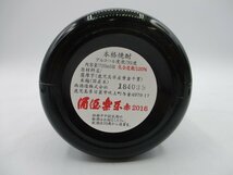 Grand Cru 酒酒楽楽 赤 2016 本格焼酎 芋焼酎 720ml 35度 箱入 未開封 古酒 Q9300_画像8