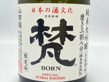 ST【同梱不可】 梵 純米大吟醸 日本酒 2022.12製造 720ml 16％ 箱入 未開栓 古酒 Z039485_画像8