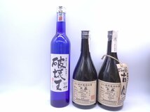 【同梱不可】1円スタート 焼酎 等 12本セット (ミニボトル含) 金黒 五代 等 古酒 P028855_画像2