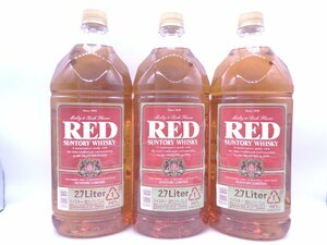 1円～ ビッグボトル ウイスキー 3本セット SUNTORY サントリー レッド 2700ml 古酒 未開栓 Q8312.Q8315.Q8316