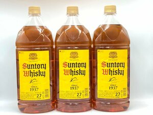 ST【同梱不可】 サントリー 角ウイスキー 3本セット 2700ml 40% ペットボトル 未開栓 古酒 Z038106