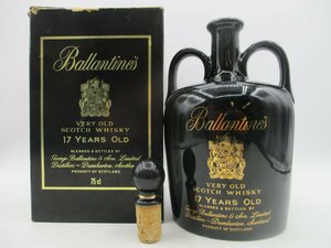 BALLANTINE'S 17年 VERY OLD バランタイン ベリー オールド スコッチ ウイスキー 黒 陶器ボトル 750ml 箱入 未開封 古酒 X259049