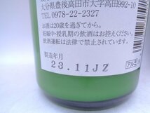 【同梱不可】1円スタート 焼酎 等 12本セット 兼八 請福 等 古酒 Q010840_画像9