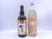 【同梱不可】1円スタート 焼酎 等 10本セット 奄美 宝山 等 古酒 Q010808_画像2