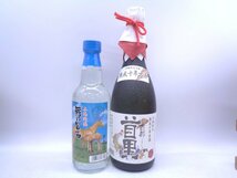 【同梱不可】1円スタート 焼酎 等 11本セット(ミニボトル含) 琉球王朝 八重泉 等 古酒 B64358_画像4