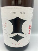 ST【同梱不可】剣菱酒造 剣菱 1.8L 16.5% 23年11月製造 日本酒 古酒 未開栓 Z038489_画像4