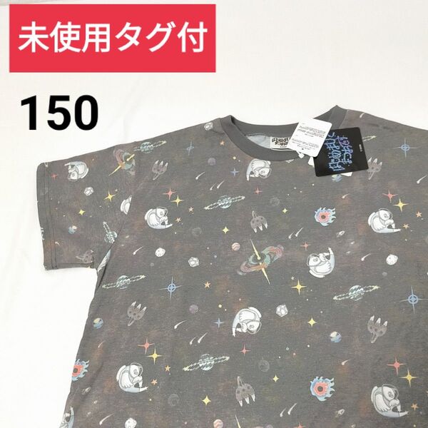 未使用タグ付 はじめましてまつおです 半袖Tシャツ【150】人気ユーチューバー グレー 子供服 キッズ