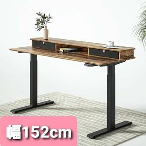 FEZIBO 電動昇降式デスク 昇降デスク ブラウン 横幅152cm スタンディングデスク モニタースタンド 収納棚付き 上下昇降机 新品