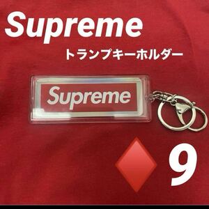 Supreme ホログラフィックトランプ　リバーシブルロゴキーホルダー　9.キーチェーン シュプリーム ボックスロゴ Keychain