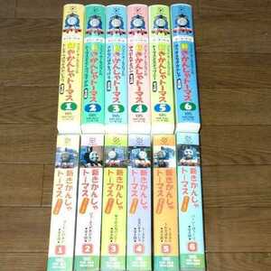 きかんしゃトーマス 新きかんしゃトーマス シリーズ2 12本セット ポンキッキーズ フジテレビ VHS