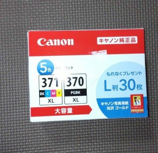 キャノン インクカートリッジ 370XL BCI-371XL マルチパック 写真用紙