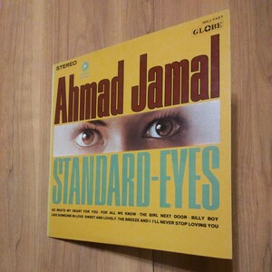 Ahmad Jamal/Standard Eyes 国内盤