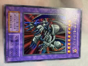 ☆遊戯王 初期 ブラックデーモンズドラゴン ウルトラ　準美品