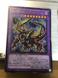 ☆遊戯王 ブレイブアイズペンデュラム ドラゴン　ウルトラ