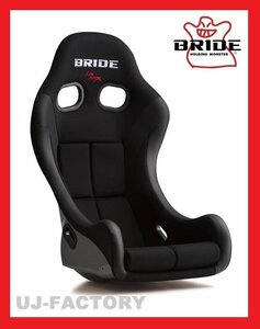 [ free shipping! anti-bacterial specification *BRIDE/ bride ]*ZIEG Ⅳ full backet ( full bucket seat )* black /FRP* silver shell [HB1ASF]