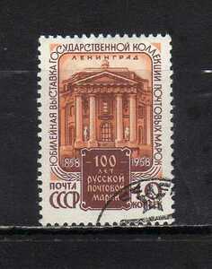 192072 ソ連 1958年 レニングラード切手展 使用済