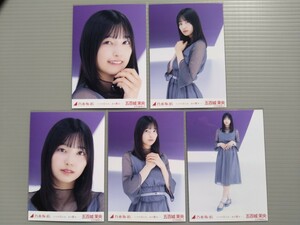 乃木坂46　五百城茉央　生写真　WEBSHOP限定　「いつの日にか、あの歌を…」 MV　５種コンプ