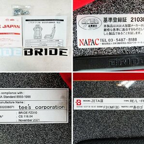 廃盤!! ブリッド BRIDE ★ ジータ3 ZETA3 フルバケットシート FRP製シルバーシェル レッド ブリッドロゴ 書類付F31IMF 中古現状の画像10