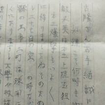 戦時下の手紙　◆敵米英は本土上陸を狙って〜　新潟へもB29は来ました◆　昭和20年7月　新潟県　実逓便　エンタイア_画像3