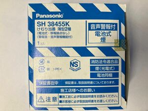 パナソニック　SH38455K けむり当番薄型2種電池式