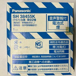 パナソニック　SH38455K けむり当番薄型2種電池式