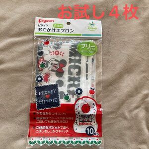 お試し用に！ディズニー柄ピジョンお出かけエプロン 食事離乳食にミッキー&ミニー旅行お出かけに