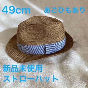 新品未使用!kidsforetキッズフォーレ49cm夏帽子ストローハット手洗いできる小さくたためる麦わら帽子 中折れハット 夏素材