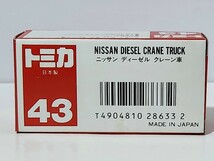 日本製トミカ ニッサン ディーゼル クレーン車_画像9