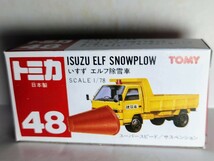 日本製トミカ いすず エルフ 除雪車_画像8