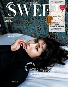 Sweet12月号増刊　otonaSWEET ALLISON BROWN ハート柄ビッグトート＆愛犬ララミのもふもふチャーム