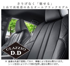 クラッツィオ D.D シートカバー インプレッサ G4 GK2/GK3/GK6/GK7 1列目両席手動シート車 EF-8128