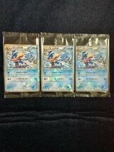 未開封　ゲッコウガ　プロモ　3枚セット　ポケモンカード　_画像1