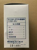 【処分品】スリーボンド ディスポーサブル容器用 パスターガン 6410B 塗装 鈑金 吹き付け 下回り_画像3