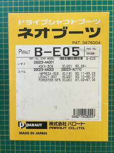 【処分品】パロート(現日立） 分割式 ドライブシャフトブーツ 外側 片側 フロント B-E05 スバル インプレッサ フォレスター レガシィ 