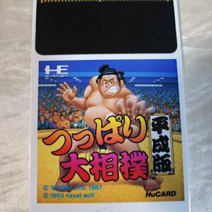 レア ★ PCエンジン つっぱり大相撲 平成版（箱・説明書あり）naxat soft PC ngine 1993 ナグザットの画像4