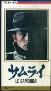 H00019071/VHSビデオ/アラン・ドロン「サムライ」