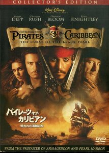 G00030035/DVD2枚組/ジョニー・デップ「パイレーツ・オブ・カリビアン 呪われた海賊たち/コレクターズ・エディション(2003)」