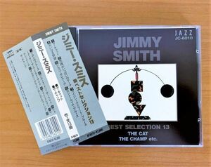 【ベストセレクション】ジミー・スミス ■ Jimmy Smith / The Cat 他 (エコーインダストリー)