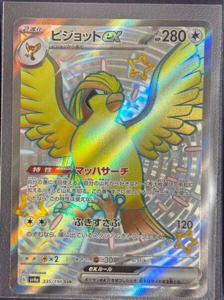 ポケモンカードゲーム ピジョットex G sv4a 335/190 SSR