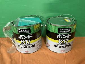 【未使用】大阪引取歓迎　コニシボンド　K17　ビニル系床材用　3㎏　灰色　2缶　ヘラ付き　業務用【KTBS084】