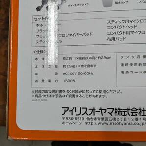 【美品】大阪引取歓迎 アイリスオーヤマ スチームクリーナー コンパクトタイプ STP-101 ホワイト クリーナー 掃除 家電【KTBV019】の画像9