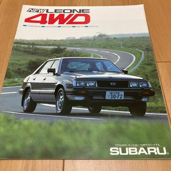 LEONE 4WD SUBARUカタログ