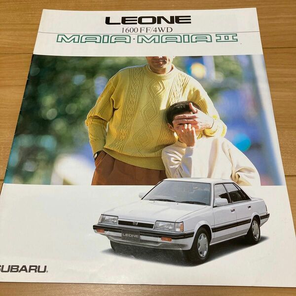 LEONE SUBARU カタログ