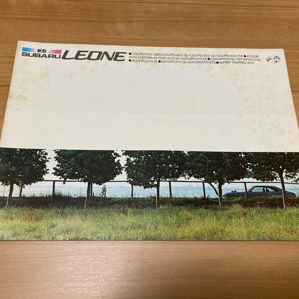 LEONE SUBARU カタログ