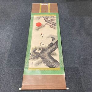 【印刷】掛軸 應拳 紙本 書 松 鶴 箱無 同梱可能 No.2973