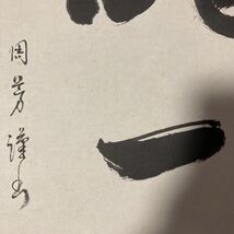 【模写】掛軸 紙本 書 箱無 同梱可能 No.3215_画像8