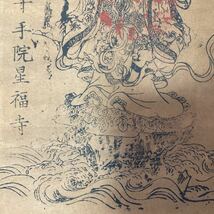 【版画】掛軸 紙本 書 箱無 同梱可能 No.3276_画像8