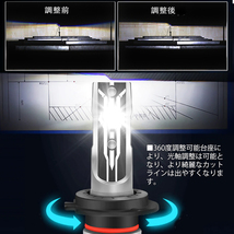  LEDヘッドライト H4 H7 H8/H11/H16 HB3 HB4 HIR2 H1 H3 フォグランプ 光軸調整機能付 新車検対応 ポンつけ 40W 12000LM ファンレス _画像5