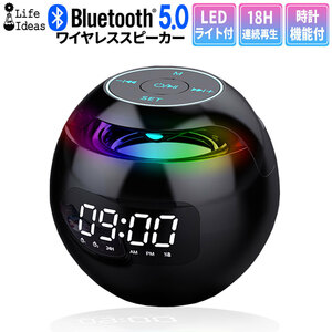  ブルートゥーススピーカー ワイヤレススピーカー Bluetooth5.0 目覚し時計 重低音 軽量 超小型 ポータブル バッテリー内蔵 ハンズフリー