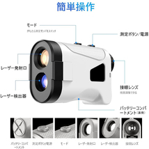 ゴルフ距離計 距離測定器 レーザー距離計 距離計測器 高低差 傾斜モード 軽量 コンパクト 光学6倍望遠 Life Ideas 正規品 日本語取説付_画像4